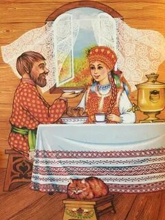 Жили поживали