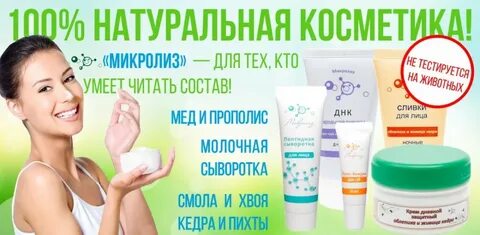 Косметика кольцово