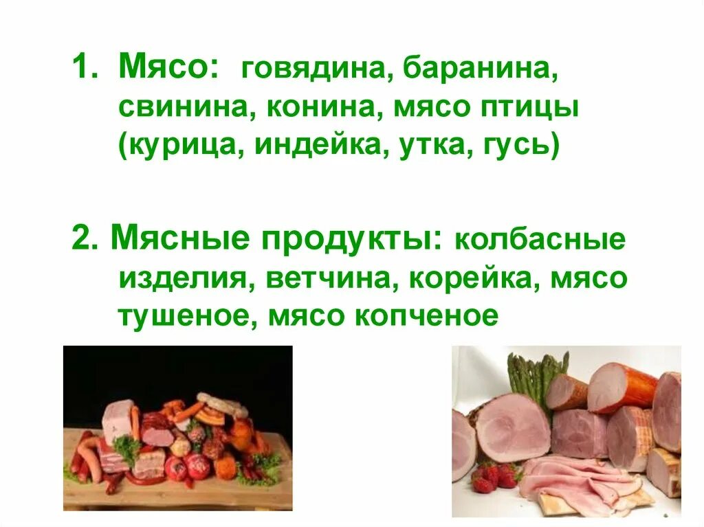 Мясо птицы в питании человека. Значение мяса птицы в питании. Значение мяса птицы в питании человека. Характеристика мяса убойных животных и мяса птицы.