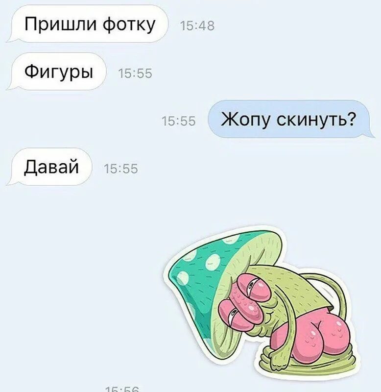 Скинь полную