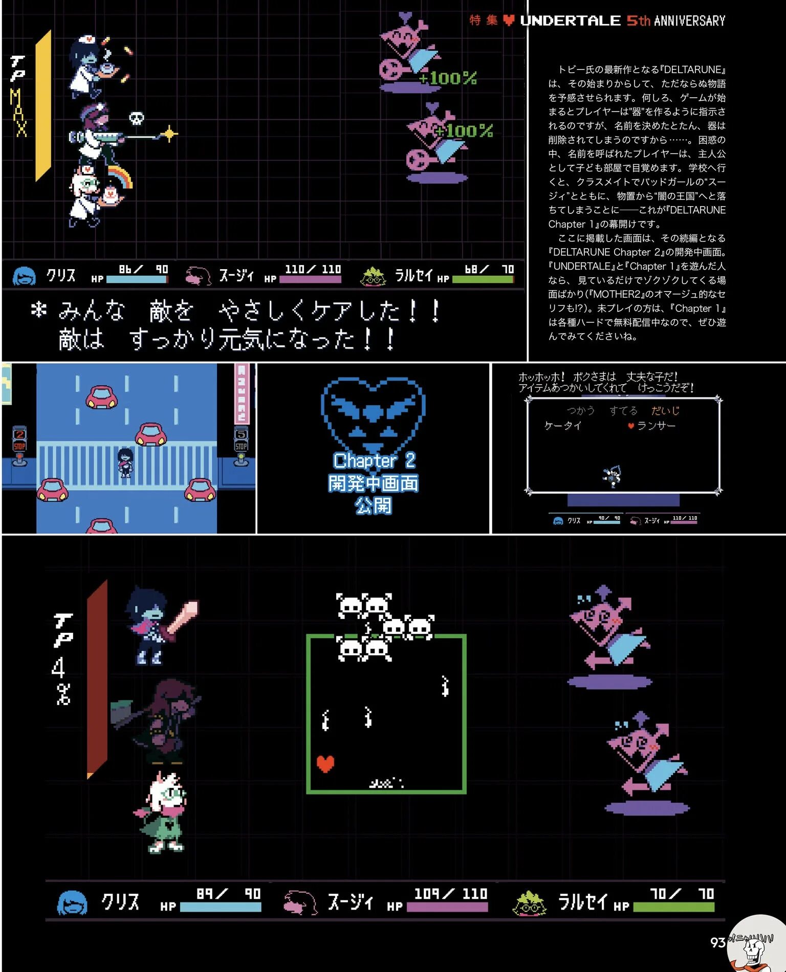 Третья глава дельтарун. Deltarune chapter 2. 2 эпизод дельтарун. дельтарун 2 глава. deltarune скриншоты.