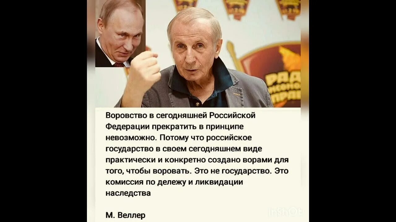 М веллер о положении в стране. Веллер цитаты о россии. веллер о войне с украиной. михаил веллер телеграмм канал. михаил веллер о войне с украиной.