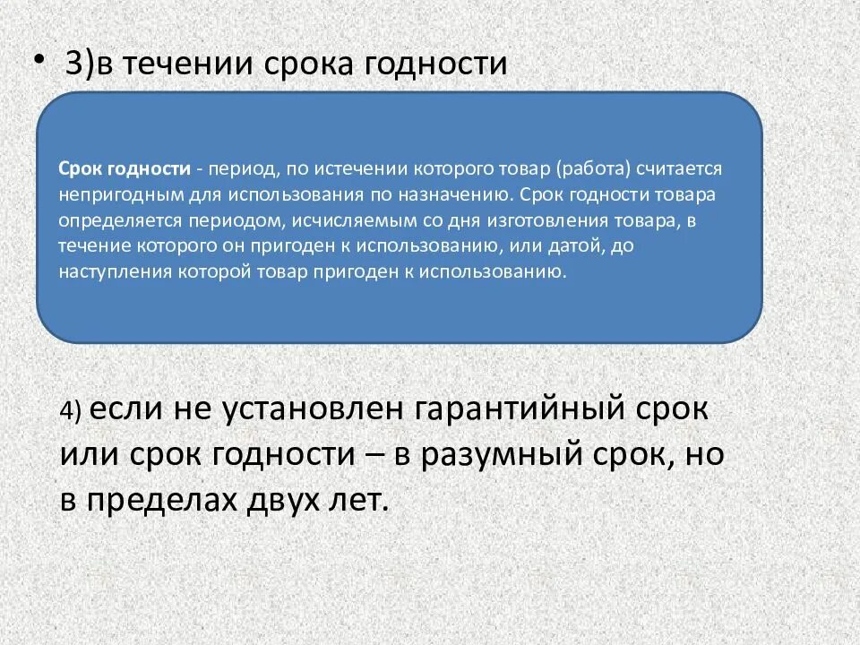 В течении какого времени нужно принимать