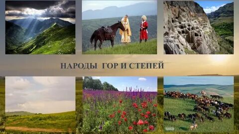 Какие народы в степи