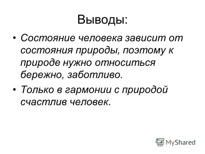 роль приводы в жизни человека сочинение. примеры подчинения природы человеком. противоречиворчивость людей а природную среду. как человек зависит от природы. зависимость людей от природных людей.