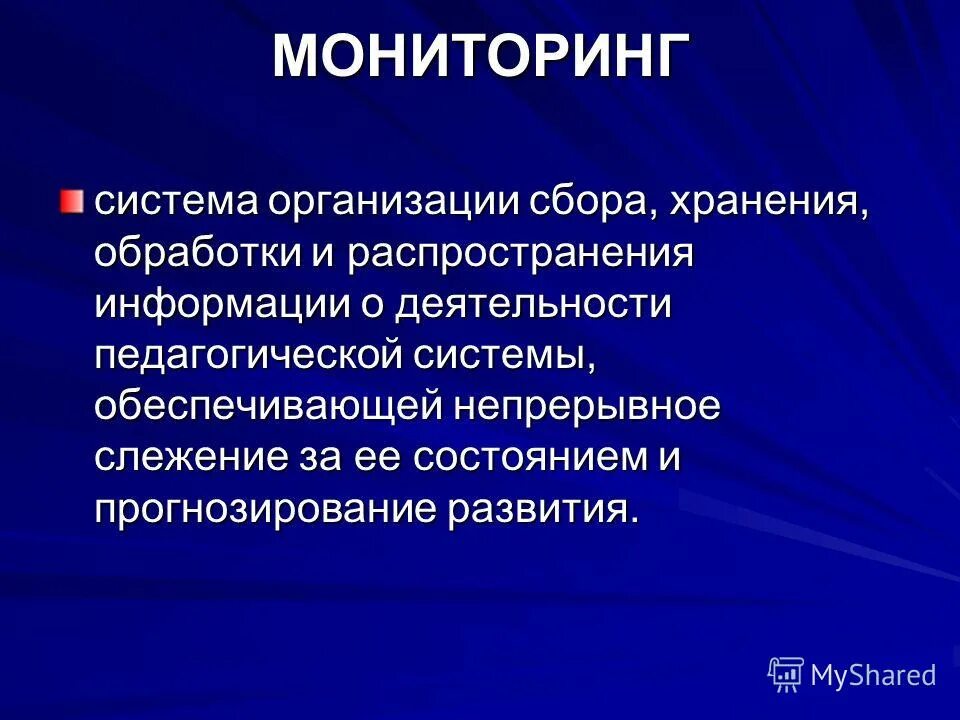 правила сбора хранения и утилизации медицинских отходов. сбор и утилизация медицинских отходов в лпу. мониторинг статей. н майоров мониторинг в образовании. хранение и утилизация документов.