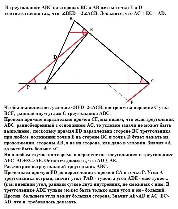 На сторонах бц и цд. Начертите точку d на стороне AC треугольника ABC. Треугольник АБС прямой аб. Соответственно точки на сторонах. Параллельно 2 сторонам треугольника ABC.