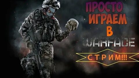 Варфейс ютуб