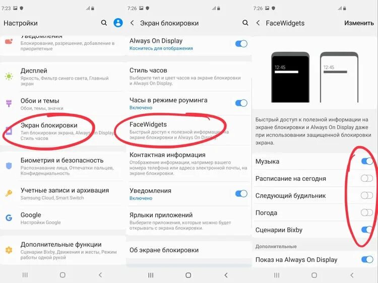 Вывести экран телефона samsung. Настройки телефона. Отображение блокировки на экране. Как настроить экран телефона. Как поменять основной экран.