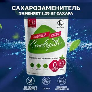 Стеверит