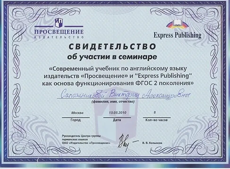 Курсы повышения квалификации иностранные языки