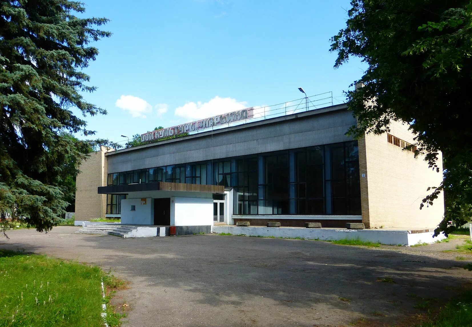 Марьина дом культуры