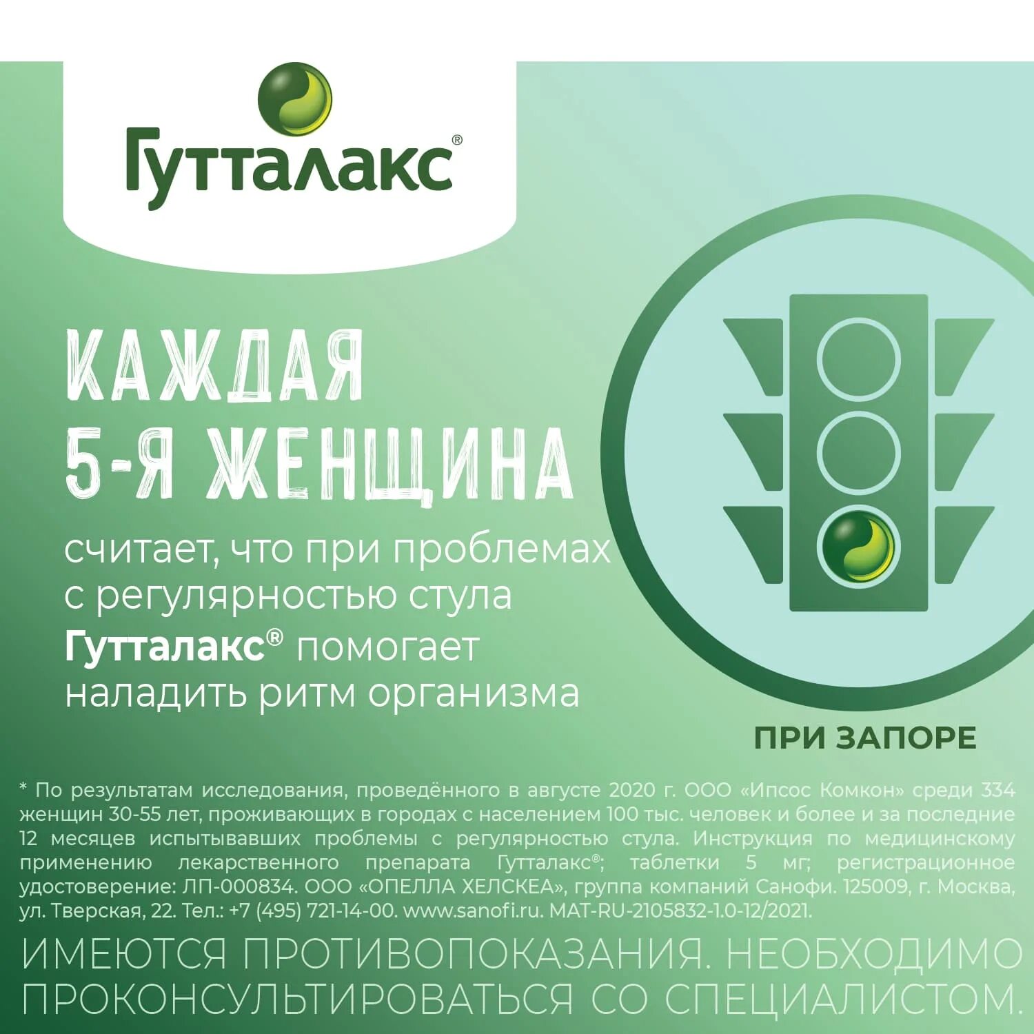 Гутталакс сироп. Гутталакс как часто можно. Гутталакс натрия пикосульфат. -италия. 5мг/мл-15мл фл вн ) институт де ангели с.