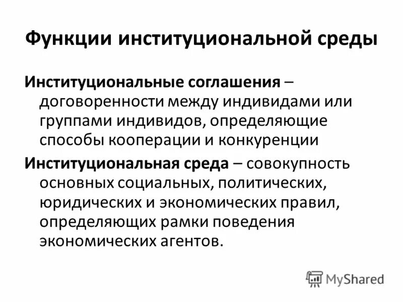 Политические институты московского. Политические институты московского. Политические институты московского. Политические институты московского. Политические институты московского.
