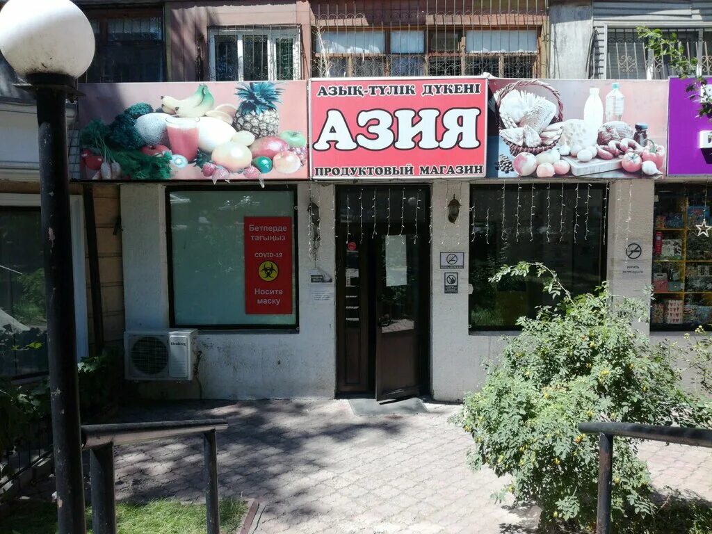 Азия банк в москве. Азия номер 1. Кредит для граждан узбекистана. Кафе азия. Азия номер 1.
