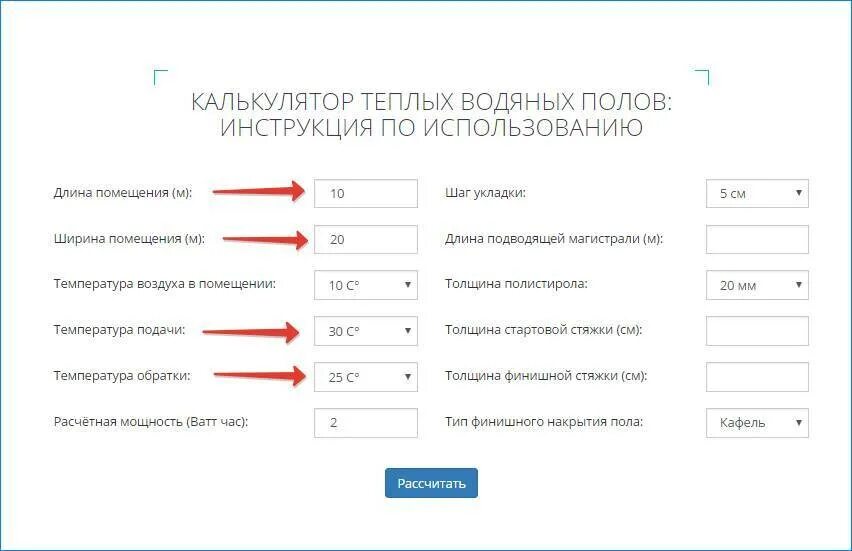 Калькулятор теплых водяных полов по площади расчет. Калькулятор расчёта тёплого пола трубы водяного. мощность котла для теплого водяного пола калькулятор. калькулятор теплого пола. калькулятор трубы теплого пола.