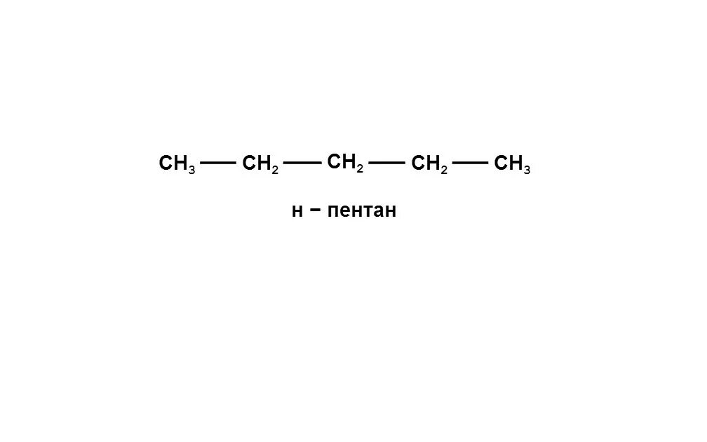 Напишите формулу пентана. H пентан структурная формула. н-пентан структурная формула. структурная формула пентана. пентан формула структурная формула.