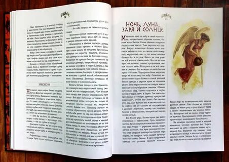 Мифы древней греции сколько страниц
