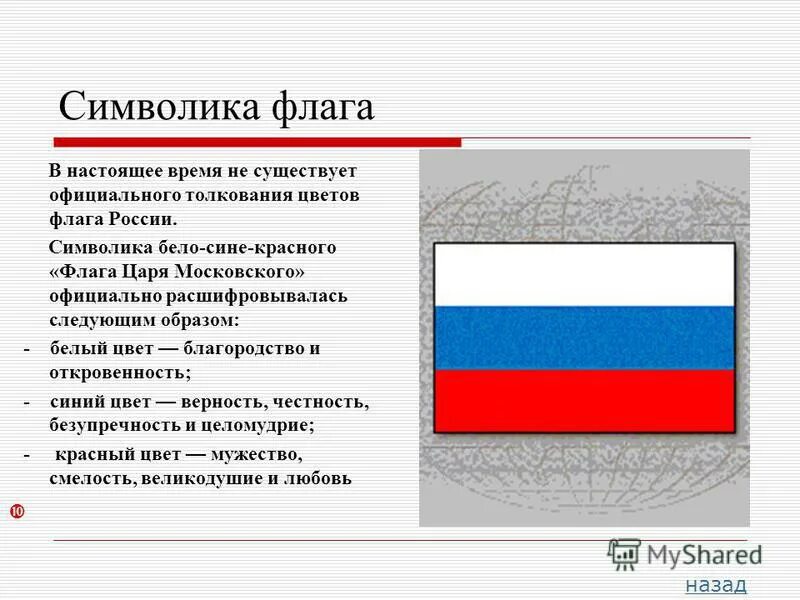 флаги белоруссии и бнр. что символизирует бело красно белый флаг. что символизирует бело красно белый флаг. что символизирует бело красно белый флаг. бчб флаг.