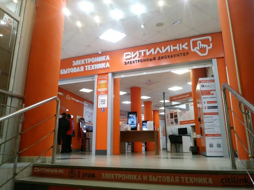 Ситилинк курск товары. Ситилинк тамбов. Ситилинк курск товары. Ситилинк курск. Ситилинк курск товары.