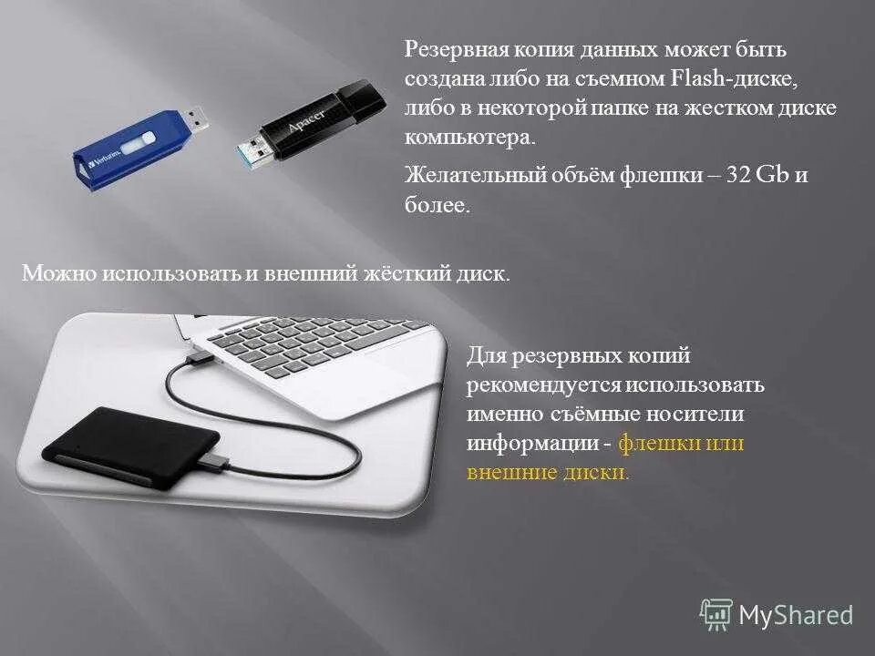Как сделать копию телефона андроид на компьютер