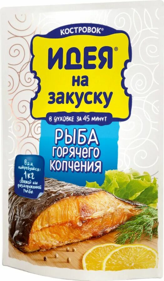 Маринад для рыбы горячего. Костровок рассол рыба. идея на закуску приправа. идея на закуску костровок. костровок для рыбы горячего копчения.