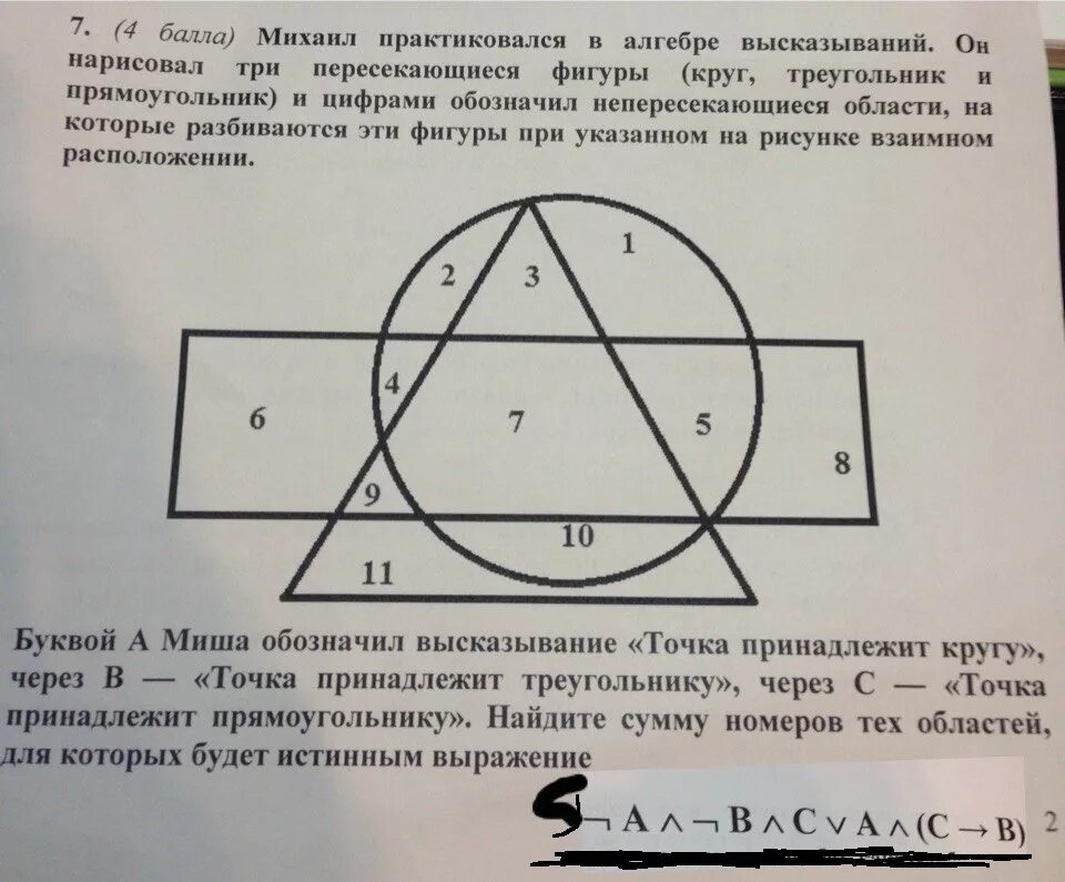 Область пересечения фигур. Круг пересекается с квадратом. Квадрат треугольник круг пересечение. Точка принадлежит кругу.