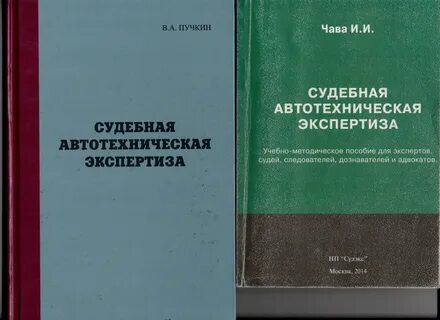 Экспертиза учебных пособий