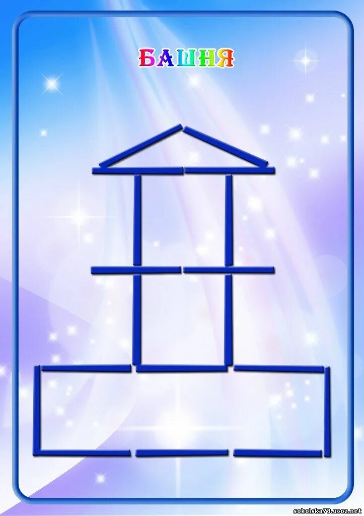 Составить фигуры из счетных палочек. Фигуры изсчётных палочек. Задачи с счетными палочками для дошкольников. Фигуры из счётных палочек для дошкольников схемы. Составить фигуры из счетных палочек.