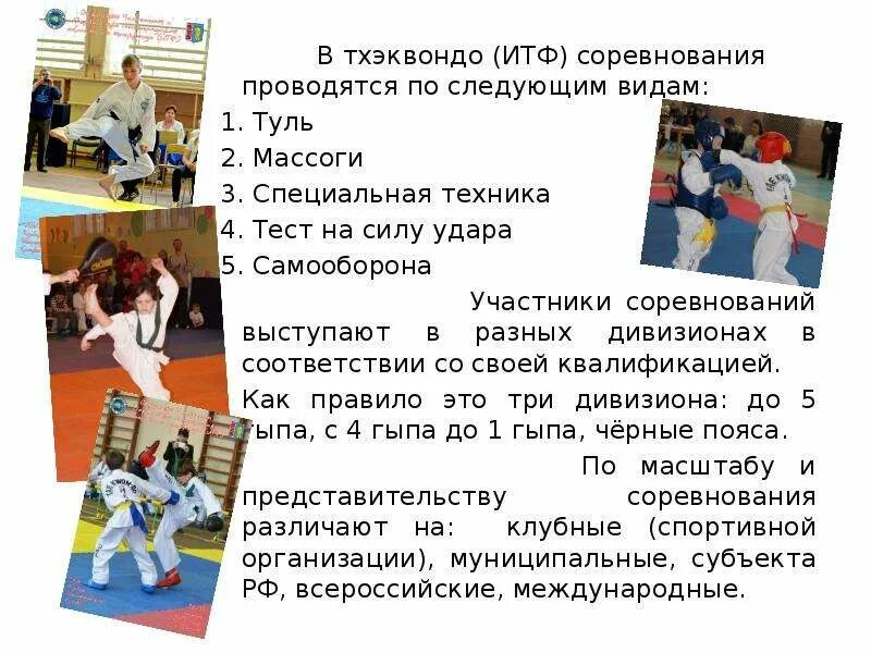 Три медали завоевали приморцы на онлайн-турнире по тхэквондо
