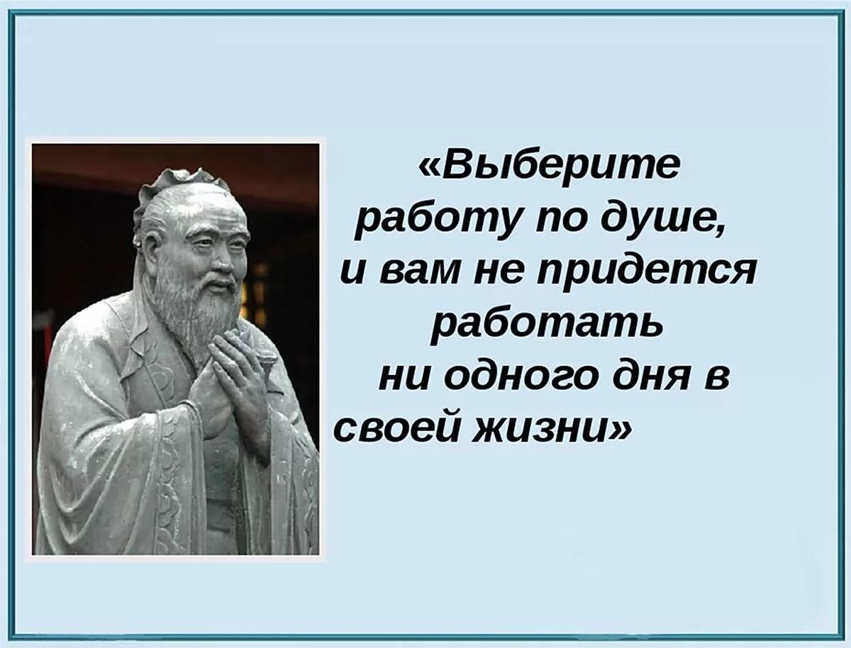 Не в работе ни в жизни