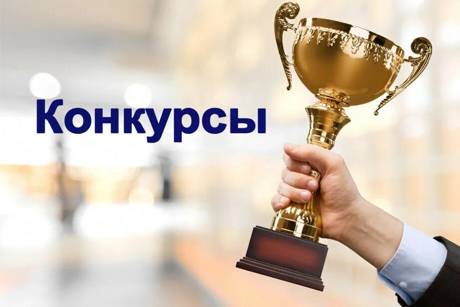 Конкурс бизнесменов. Конкурс бизнесменов. Человек с кубком в руках. Конкурс лучший предприниматель года. Успешный бизнесмен.