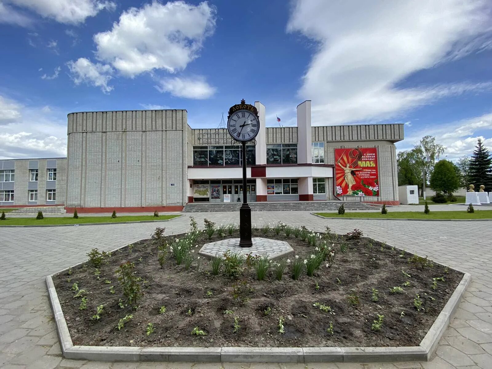 Брасовский район брянской области. П локоть брянской обл. Парк в поселке локоть брасовского района. П локоть брянской обл. Памятники в поселке локоть брянской области.