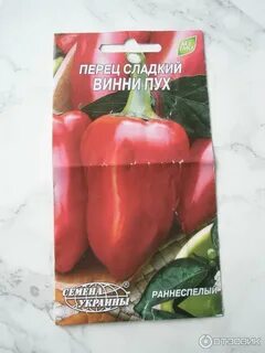 Сорт перцев винни пух отзывы