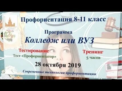 Сокращенная программа колледж вуз