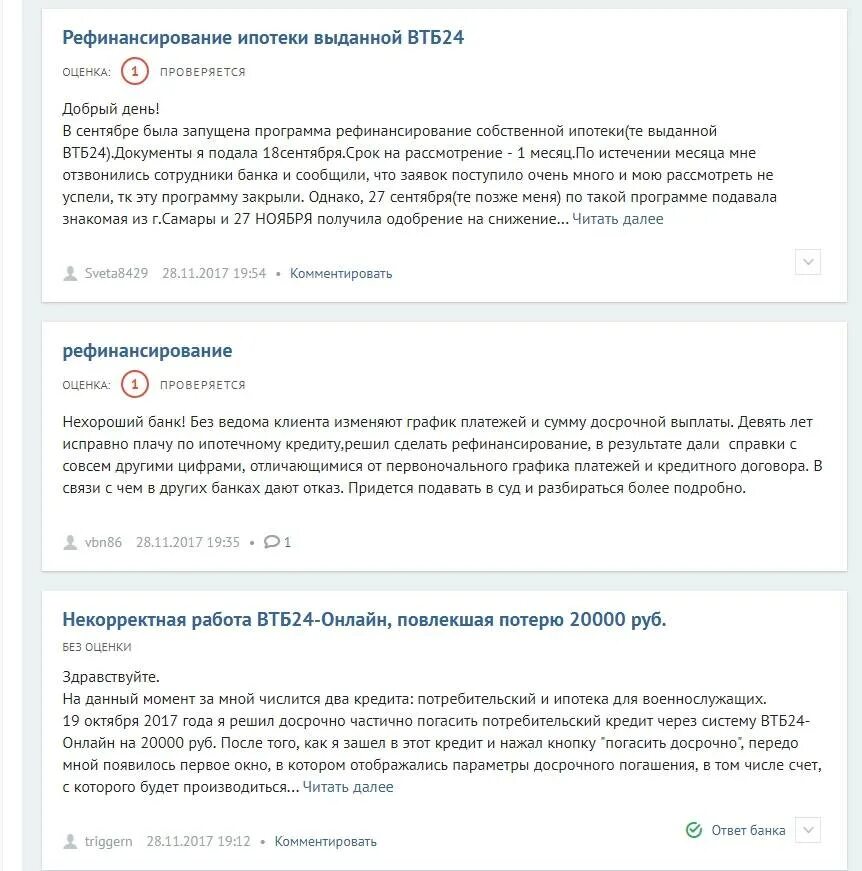 Банк втб досрочное погашение. ВТБ рефинансирование ипотеки. Рефинансирование ипотеки в ВТБ банке. ВТБ банк рефинансирование ипотеки. Банк ВТБ рефинансирование ипотеки другого банка.