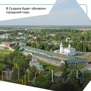 Суздаль юбилей