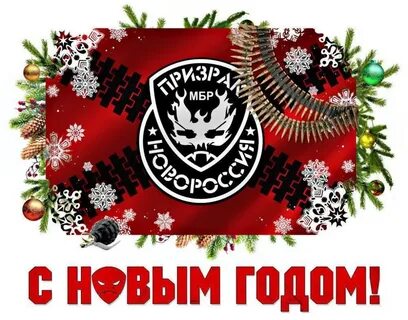 Новогодний донбасс