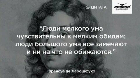 Человек какого ума
