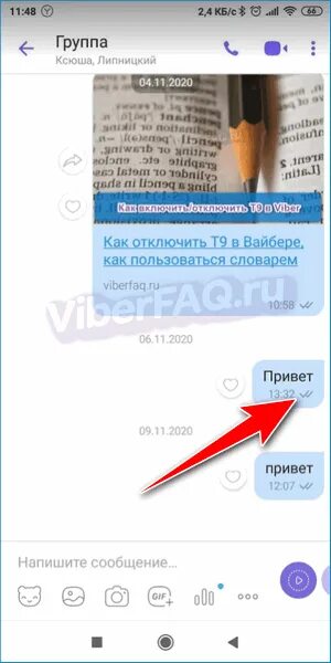 В вайбере удалили сообщения как прочитать. Прочитанное сообщение в вайбере. как понять что сообщение в вайбере прочитано. галочки в вайбере. как понять что сообщение прочитано в телефоне.