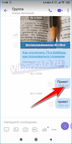 Прочитанные сообщения в вайбере. Галочки в вайбере. Как понять что сообщение в вайбере прочитано. Как понять что сообщение прочитано в телефоне.