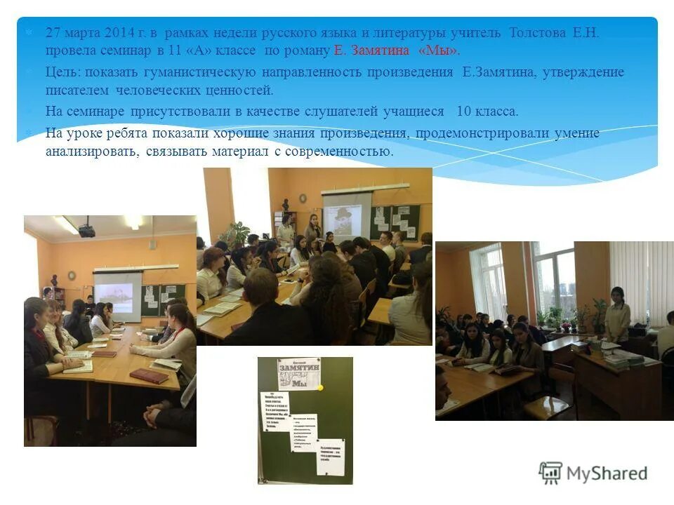 школьные предметы. предложение про учителя. предметы которые преподаёт учитель начальных классов таблица. методы и приемы самообразования. какие предметы преподают учителя.