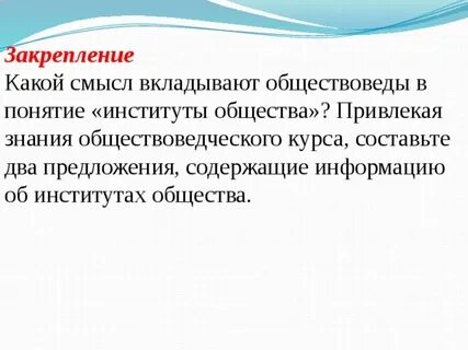 Ученые обществоведы определяют общество как