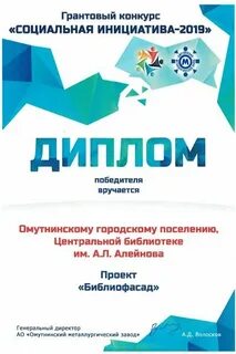 Проекты социальных инициатив