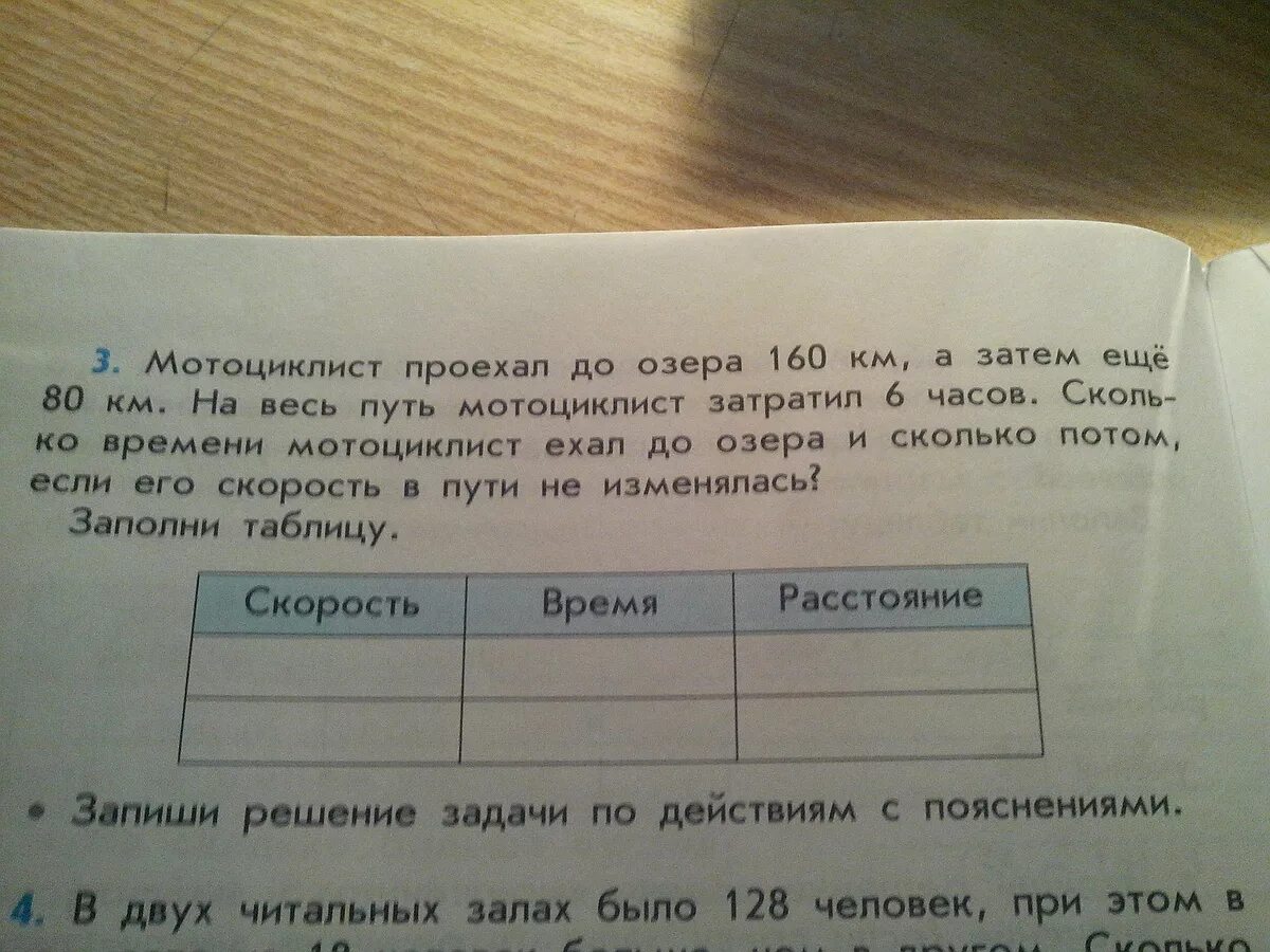 Мотоциклист проехал 250. Мотоциклист проехал. мотоциклист проехал до озера. мотоциклист проехал до озера 126км. мотоциклист проехал расстояние от одного.
