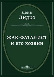 Книги дени