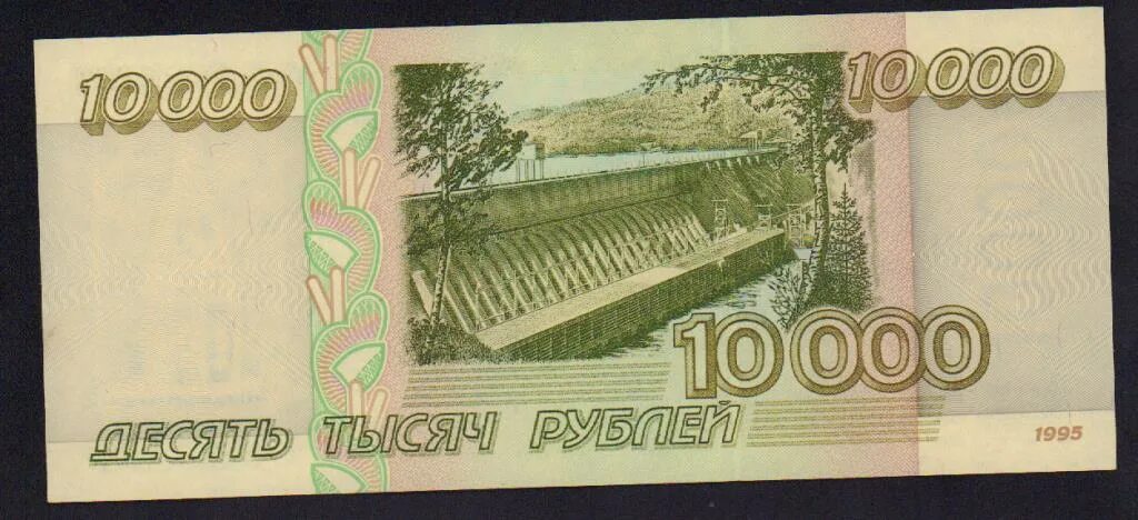 10000 Рублей.