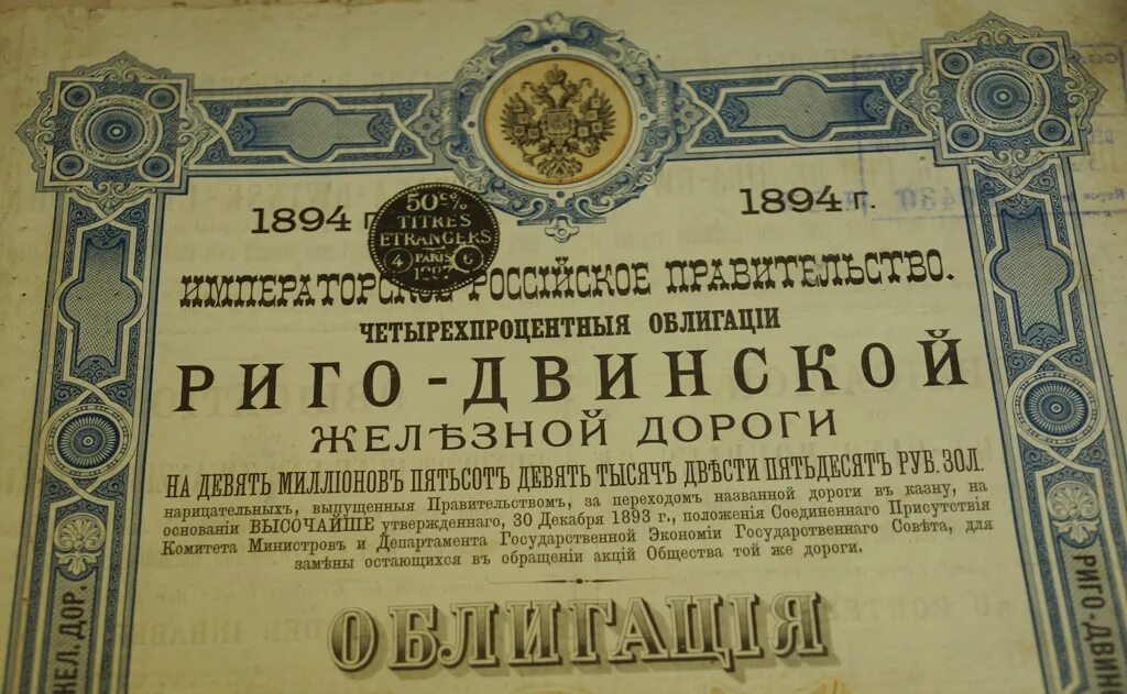 Американские ценные бумаги. Именная ценная бумага облигация. Rfpyfxtqcrbt j,kbufwbb cif. Облигации 1910. Ценные бумаги в долларах.