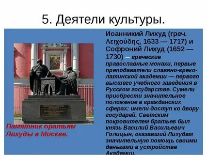 Московские деятели культуры