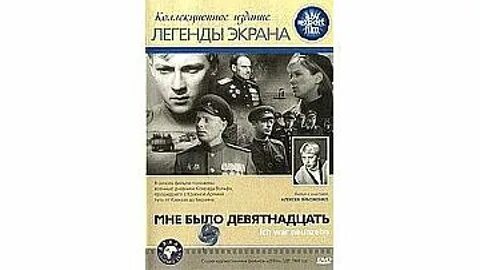Мне было лет восемь